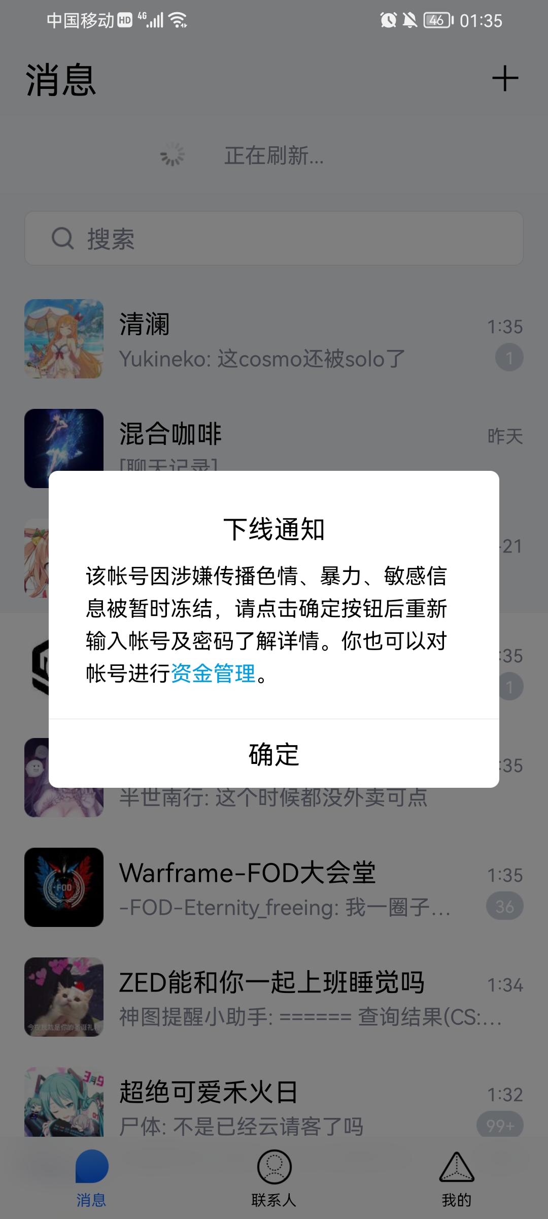 Screenshot_20220131_013540_com.tencent.tim.jpg