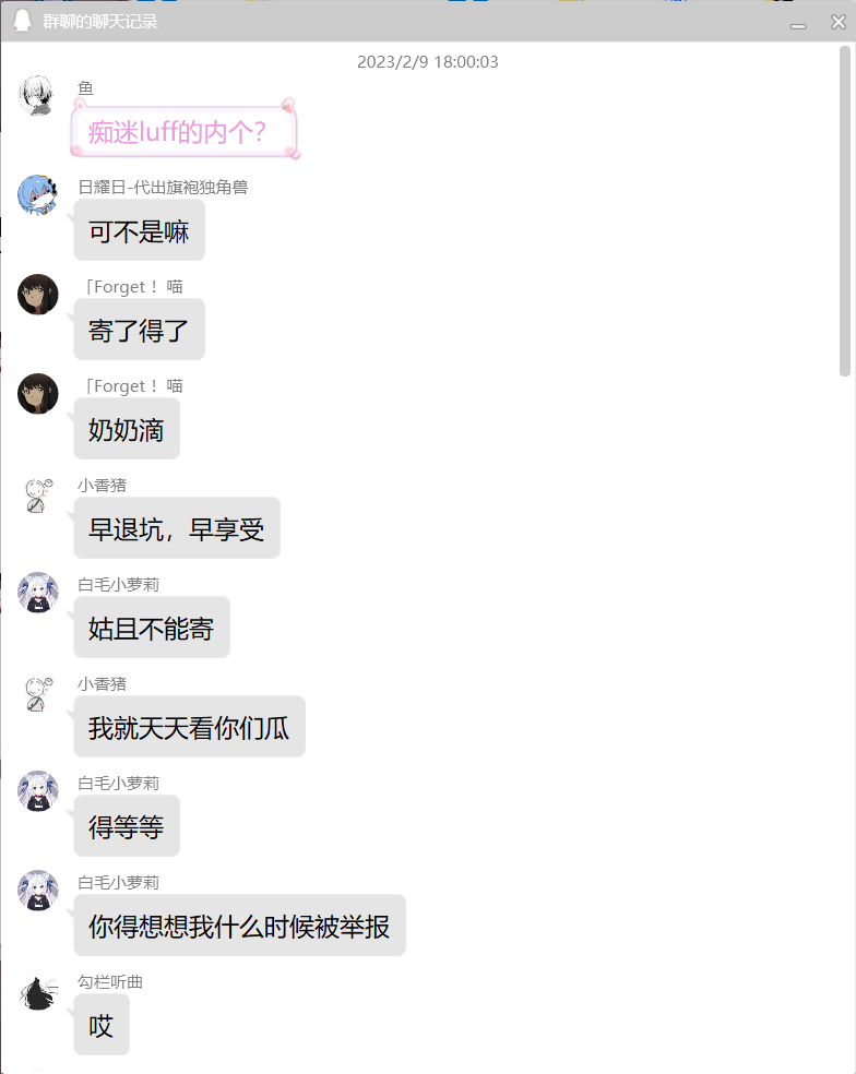 QQ图片20230210075950.png