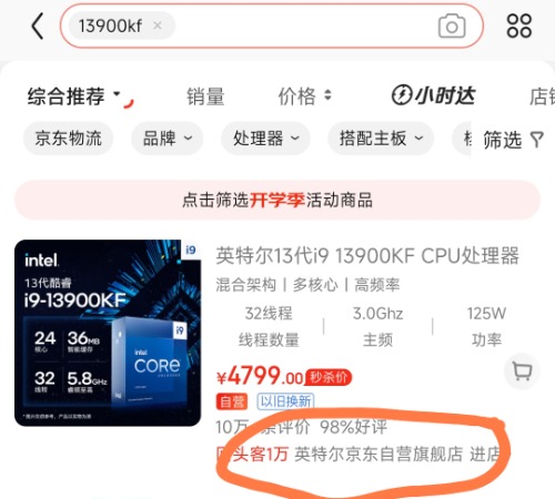 Screenshot_2023-02-14-23-25-47-707-edit_com.jingdong.app.mall.jpg