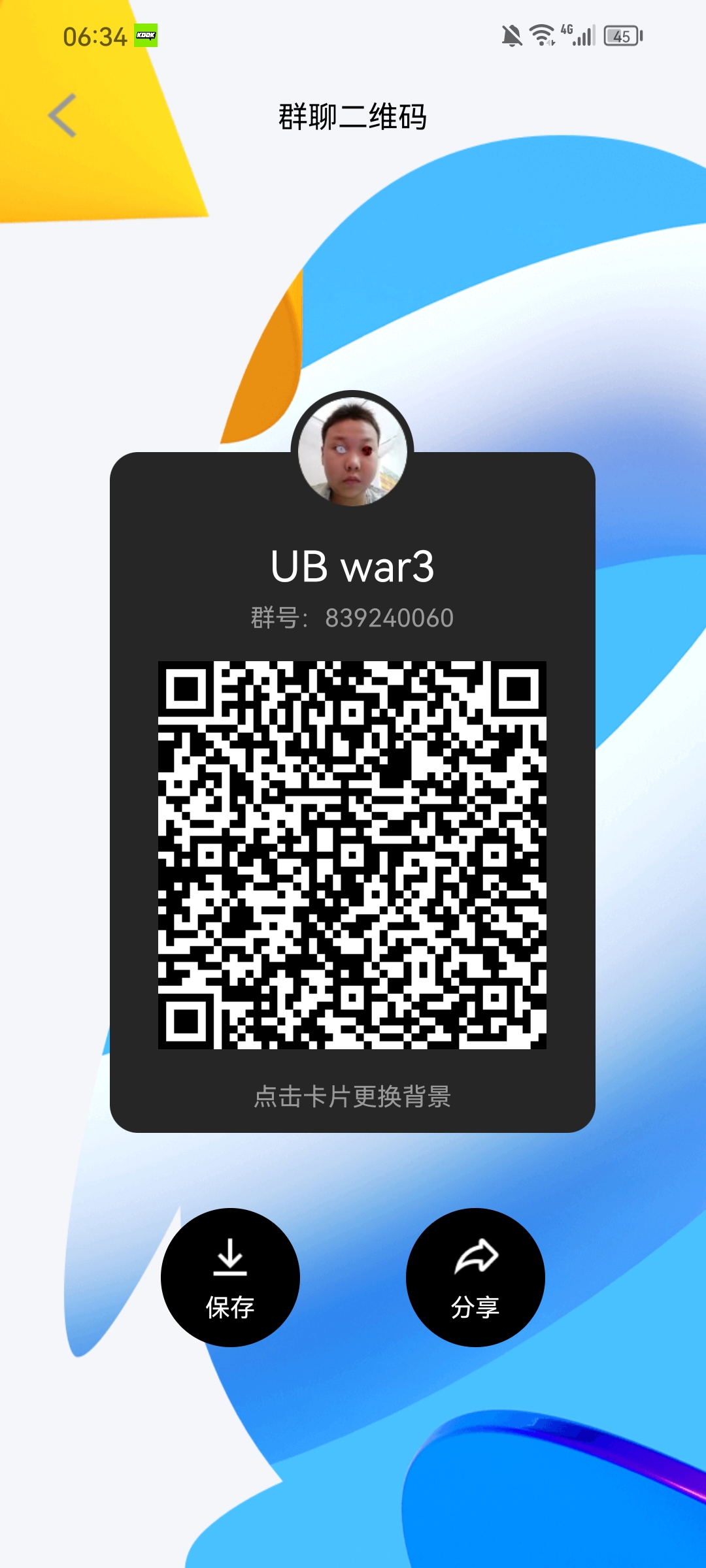 Screenshot_20230528_063409_com.tencent.mobileqq.jpg