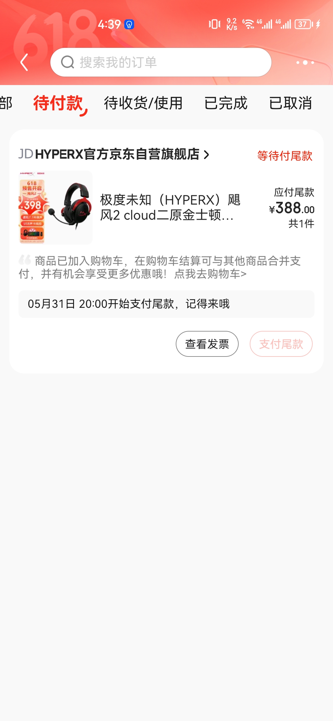 Screenshot_20230530_163928_com.jingdong.app.mall.jpg