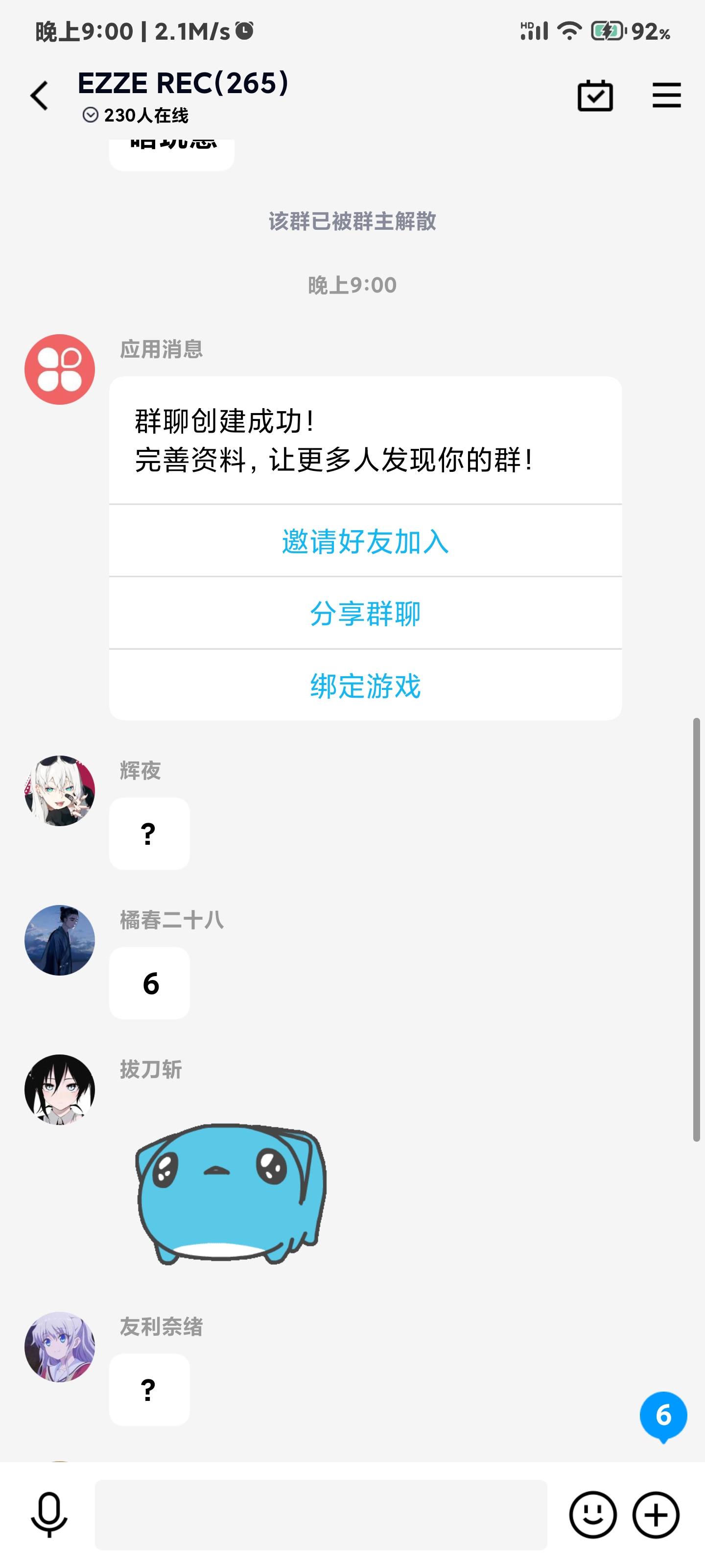 Screenshot_2023-06-19-21-00-34-485_com.tencent.mobileqq.jpg