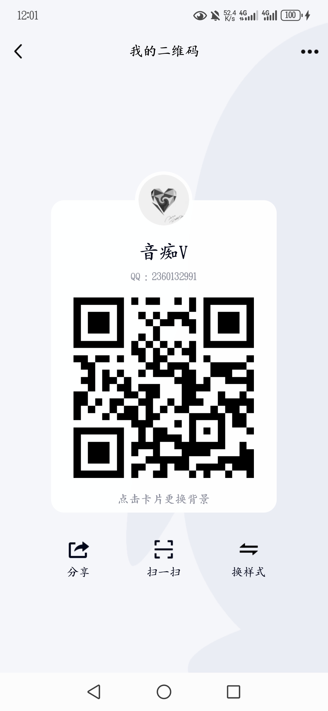 Screenshot_20240907_000159_com.tencent.mobileqq.jpg