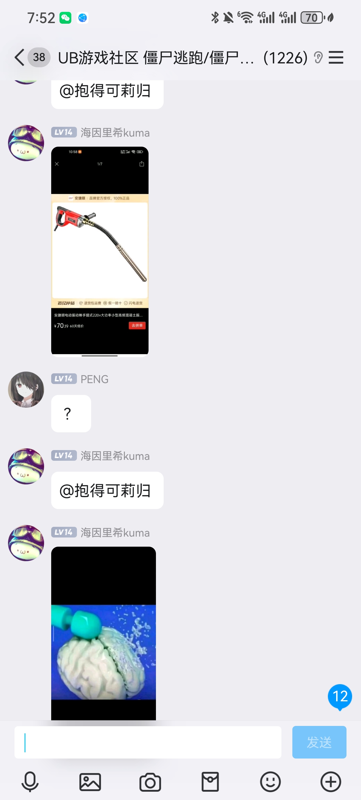 Screenshot_20240918_195250_com.tencent.mobileqq.jpg