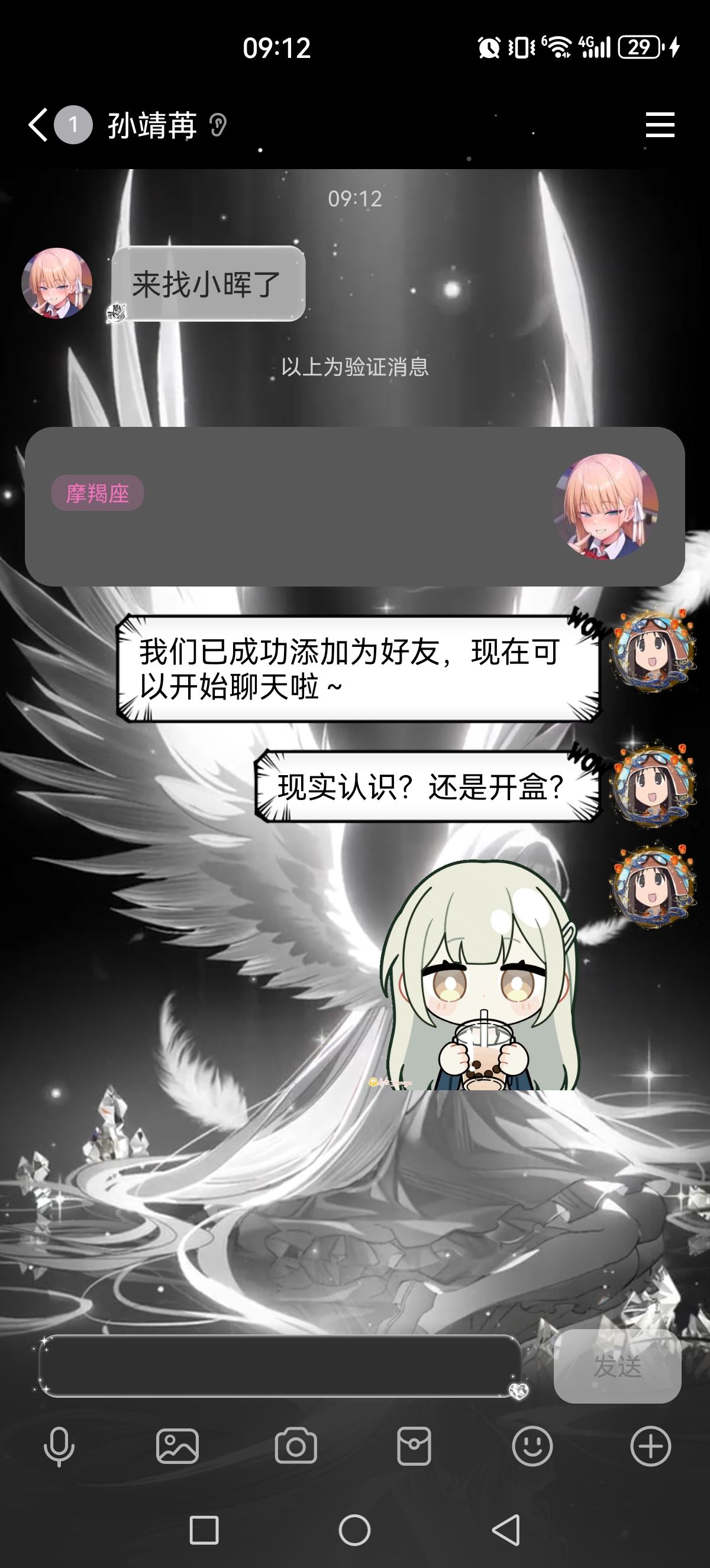 Screenshot_20250503_091252_com.tencent.mobileqq.jpg