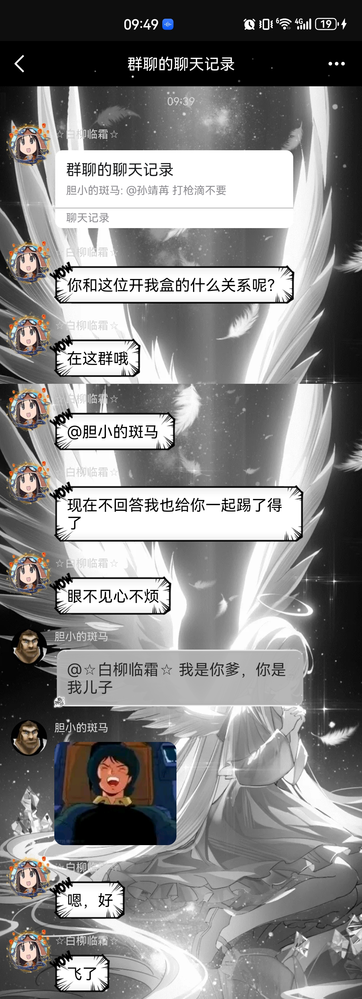 Screenshot_20250503_094928_com.tencent.mobileqq.jpg