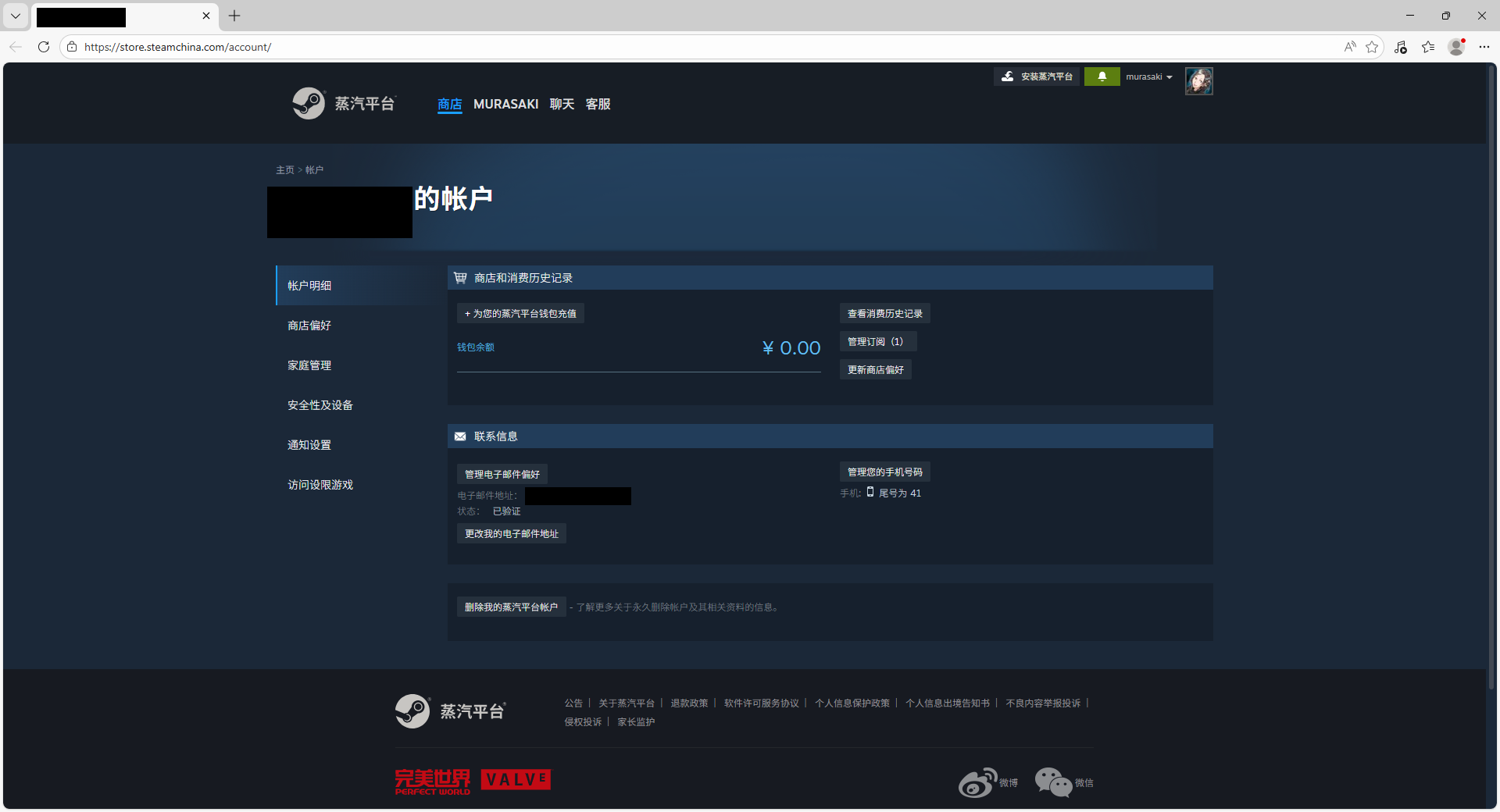 的帐户 - 用户配置 1 - Microsoft​ Edge 2025_12_17 20_37_14.png