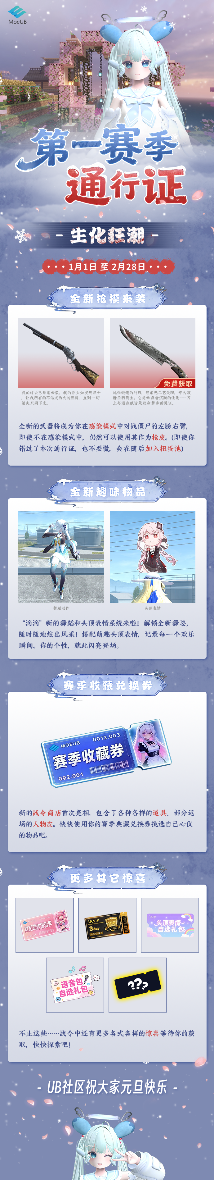 通行证一图流.png
