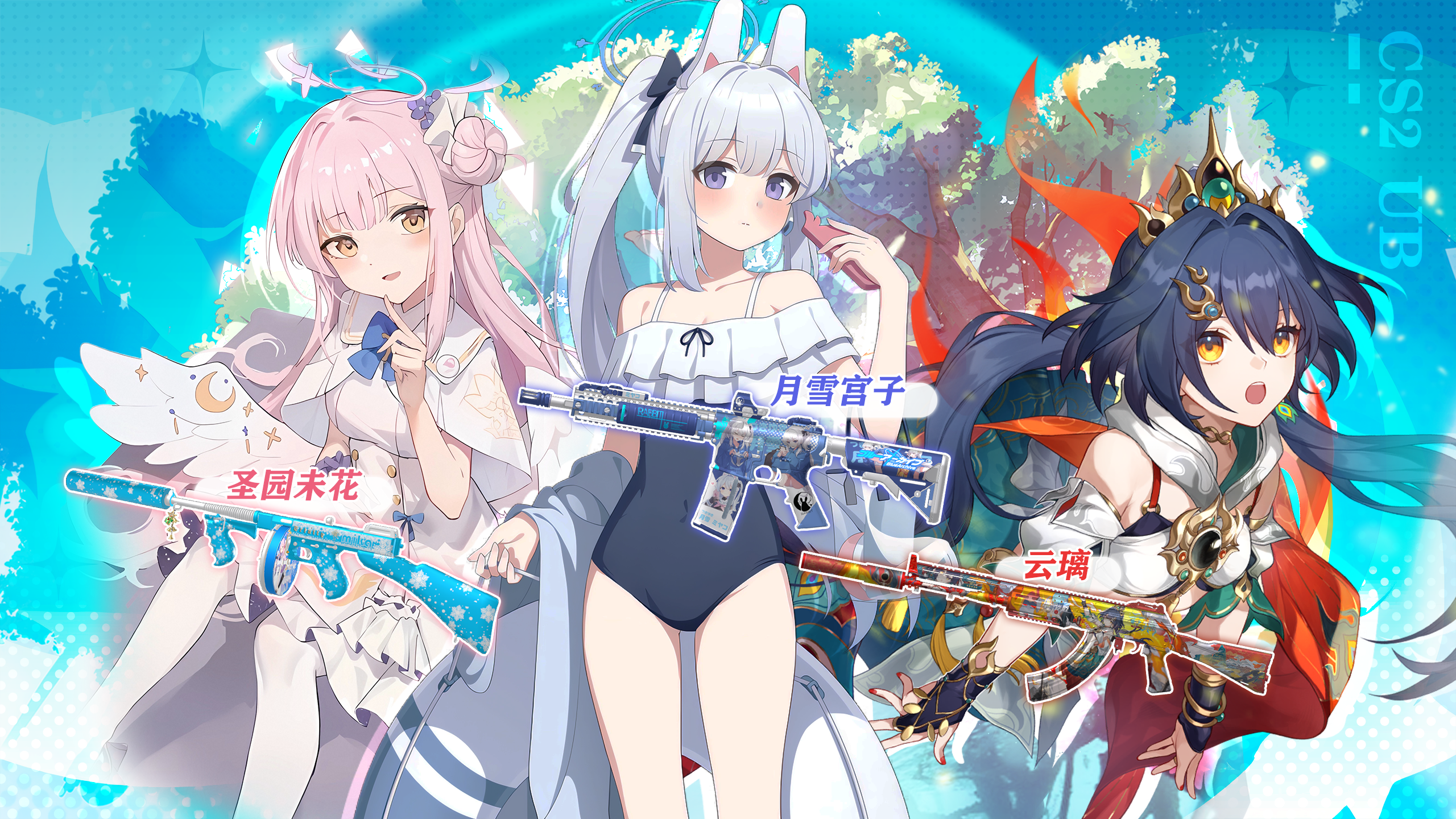 weilan_weapon.png